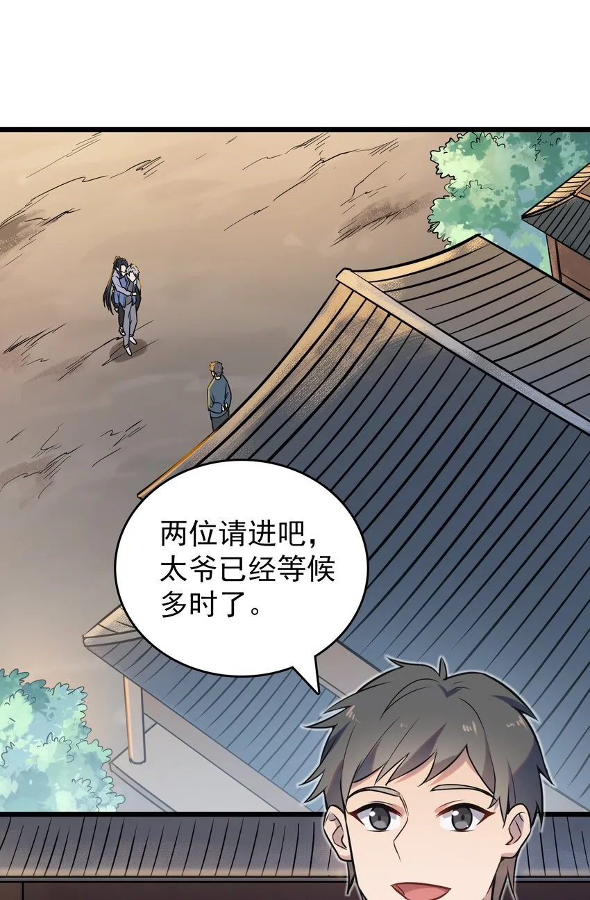 第82话 终解毒蛊 第20页