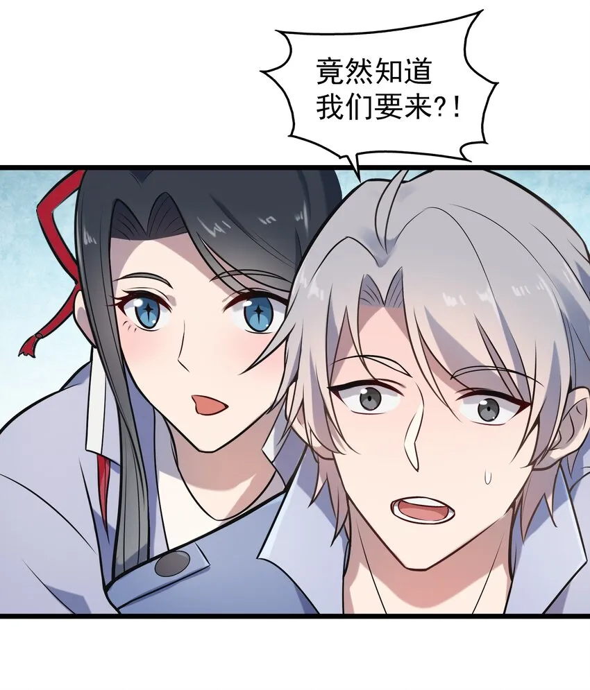 第82话 终解毒蛊 第22页