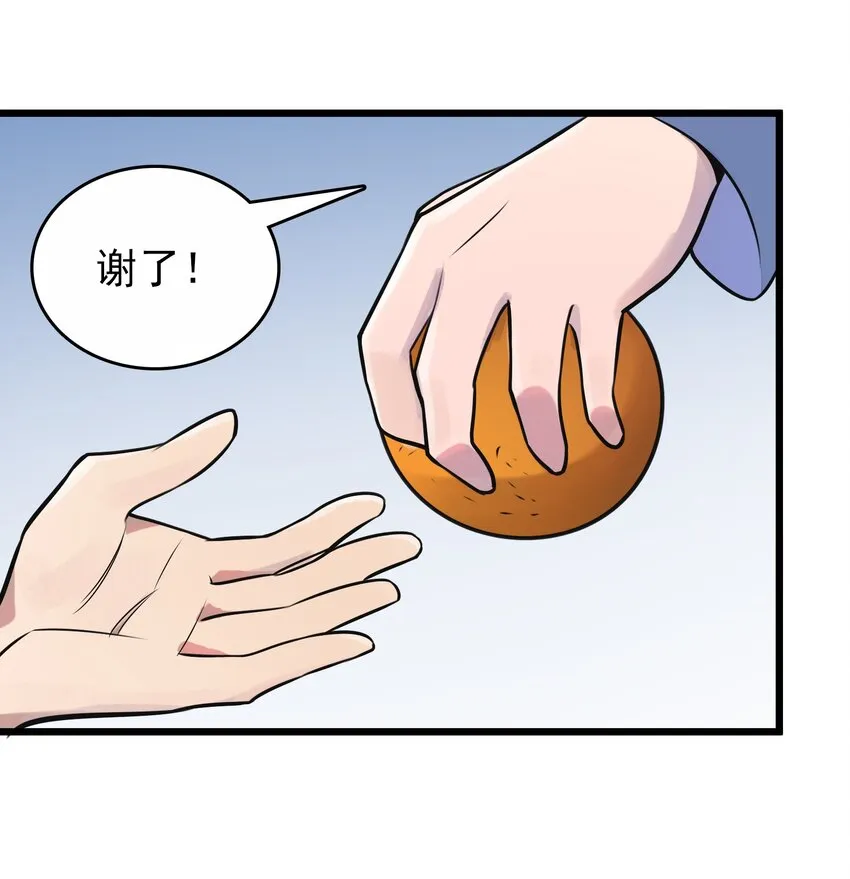 第82话 终解毒蛊 第37页