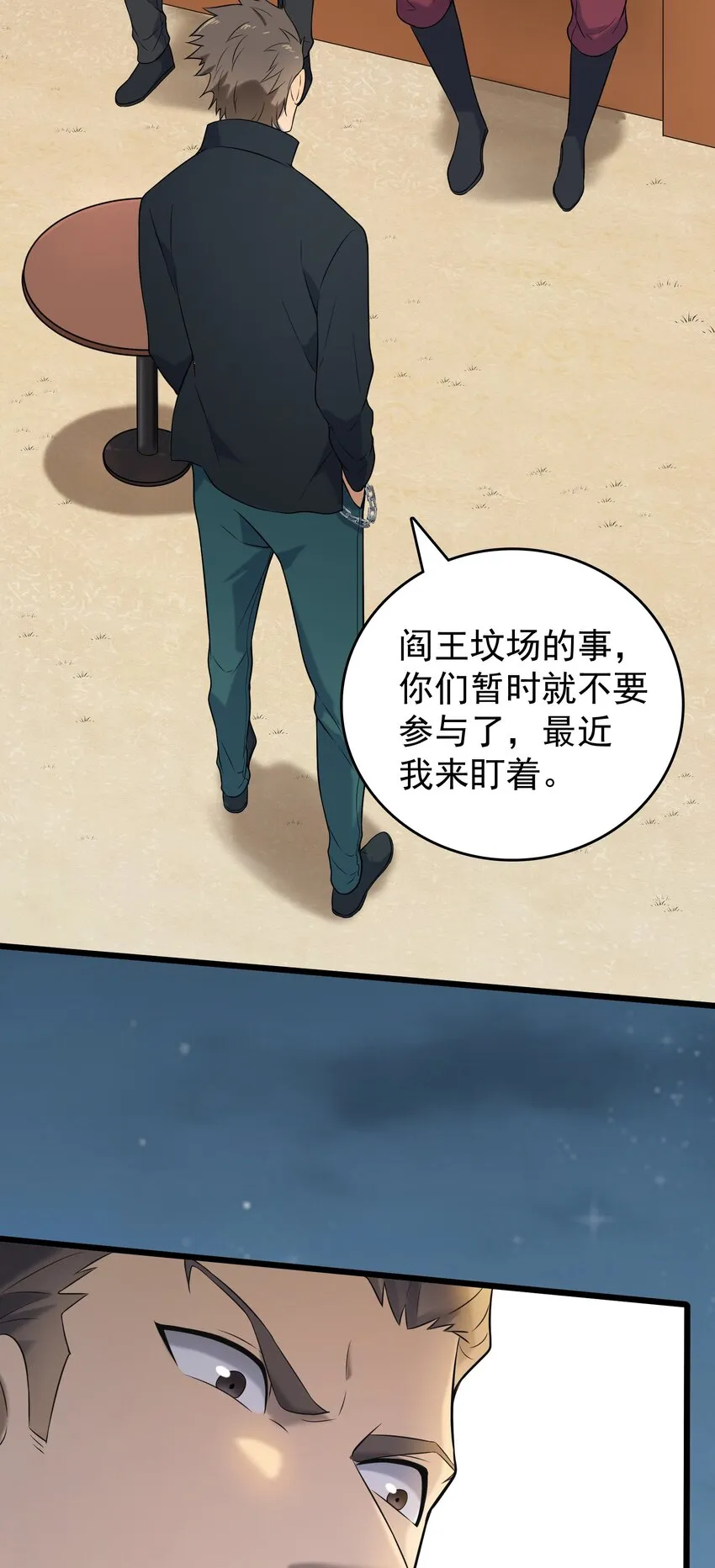 第81话 绝处逢生 第10页