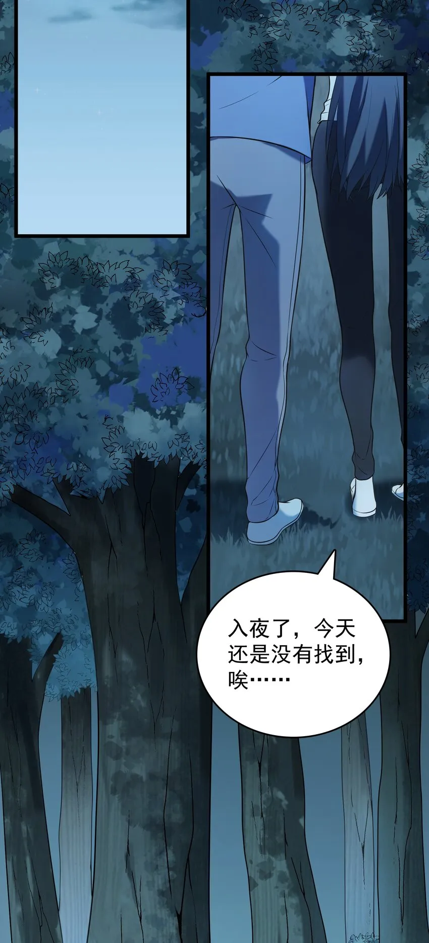 第81话 绝处逢生 第11页