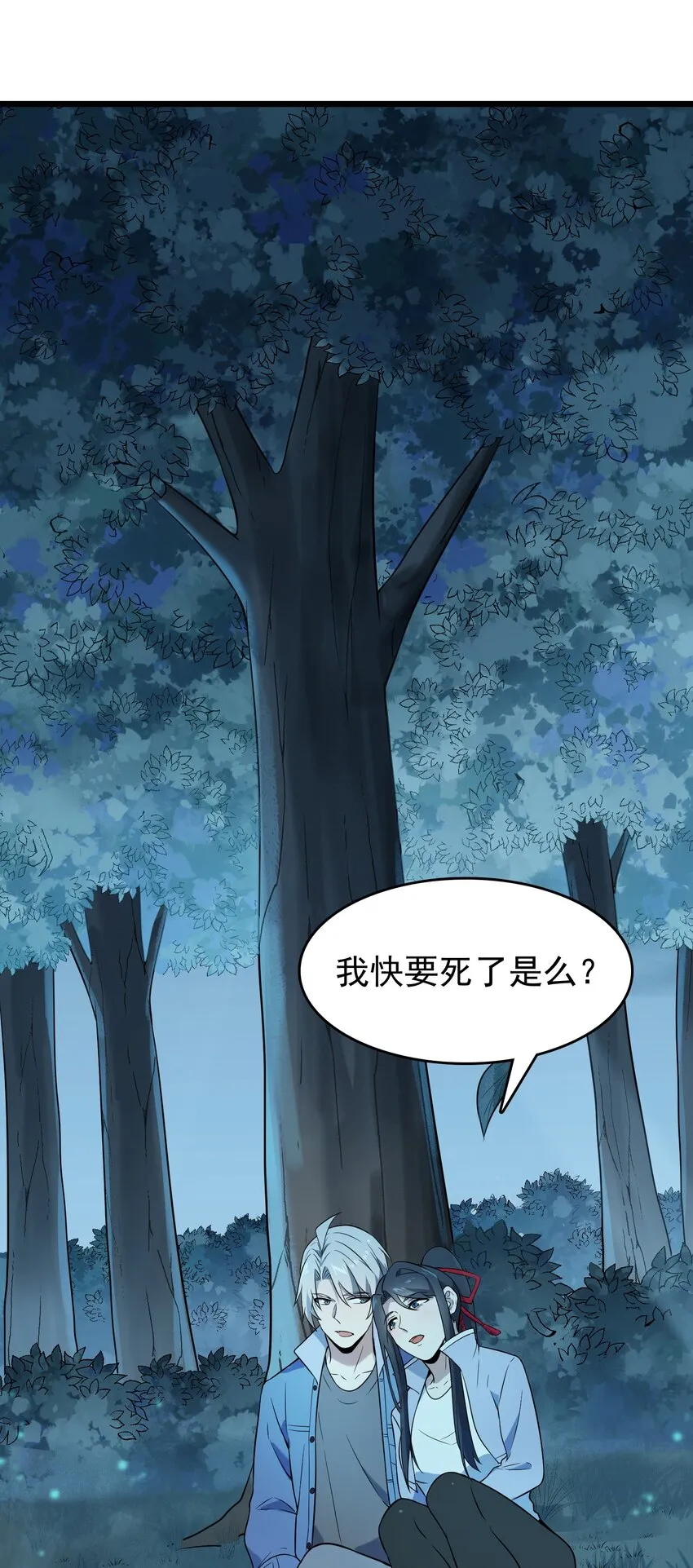 第81话 绝处逢生 第13页