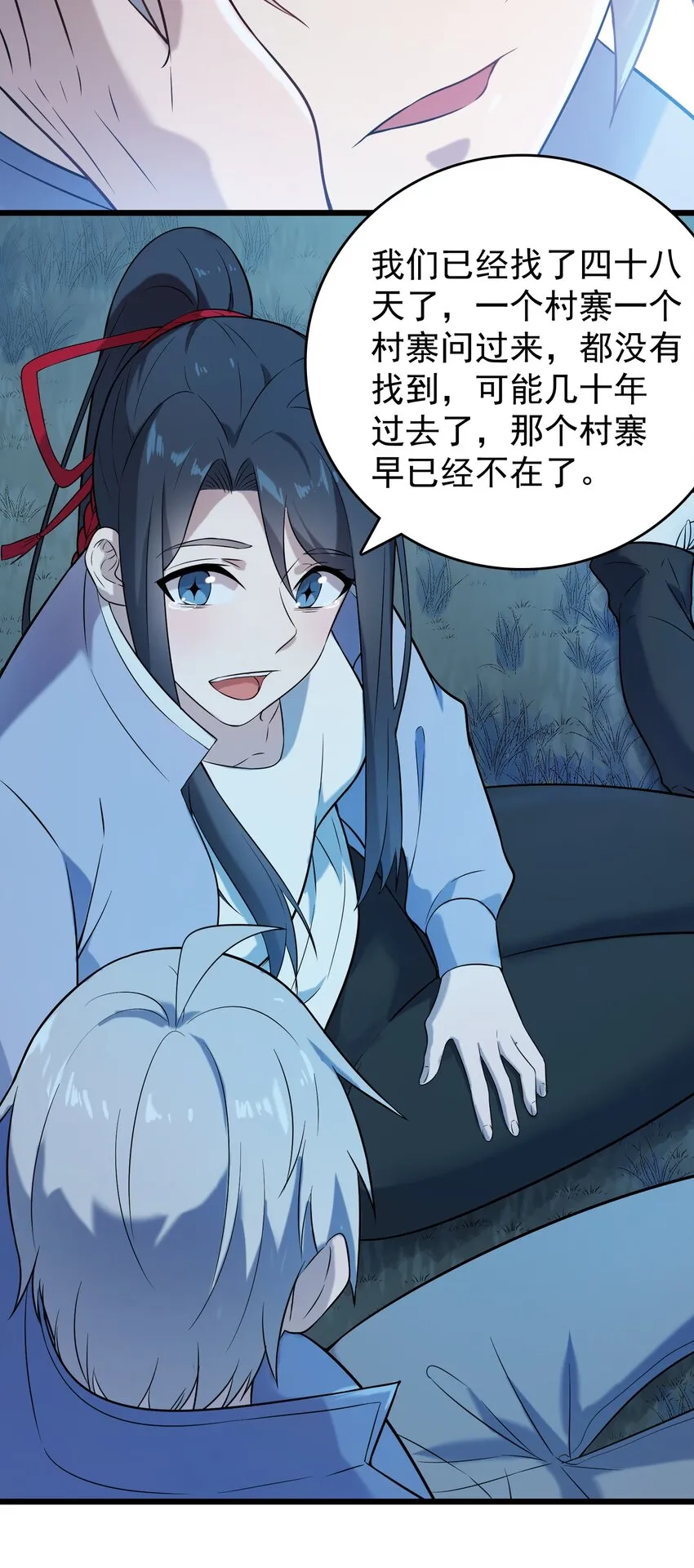 第81话 绝处逢生 第16页