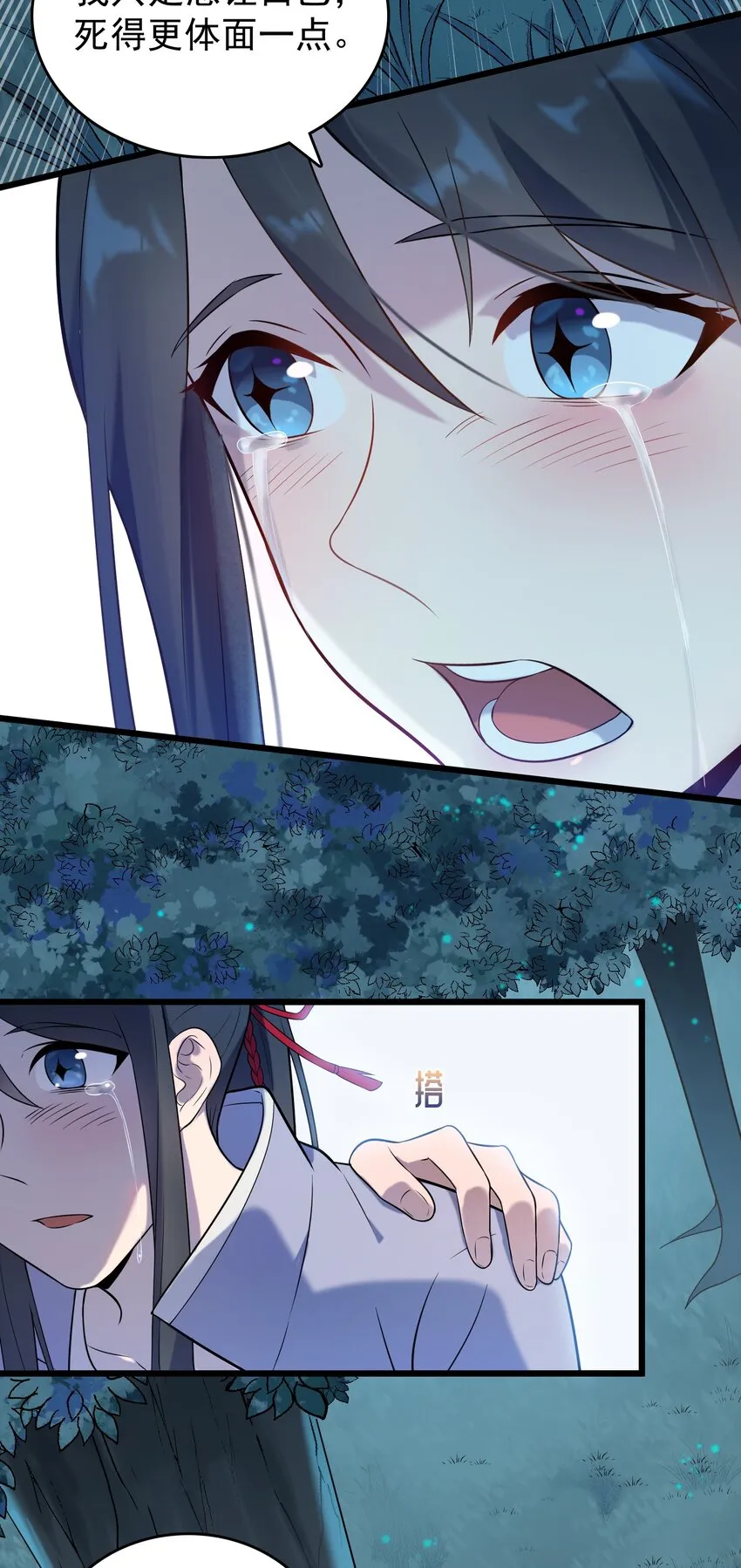 第81话 绝处逢生 第18页