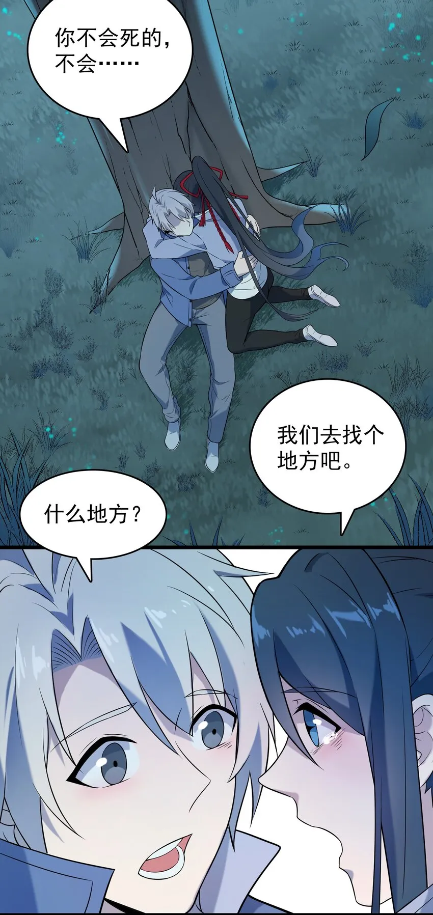 第81话 绝处逢生 第19页