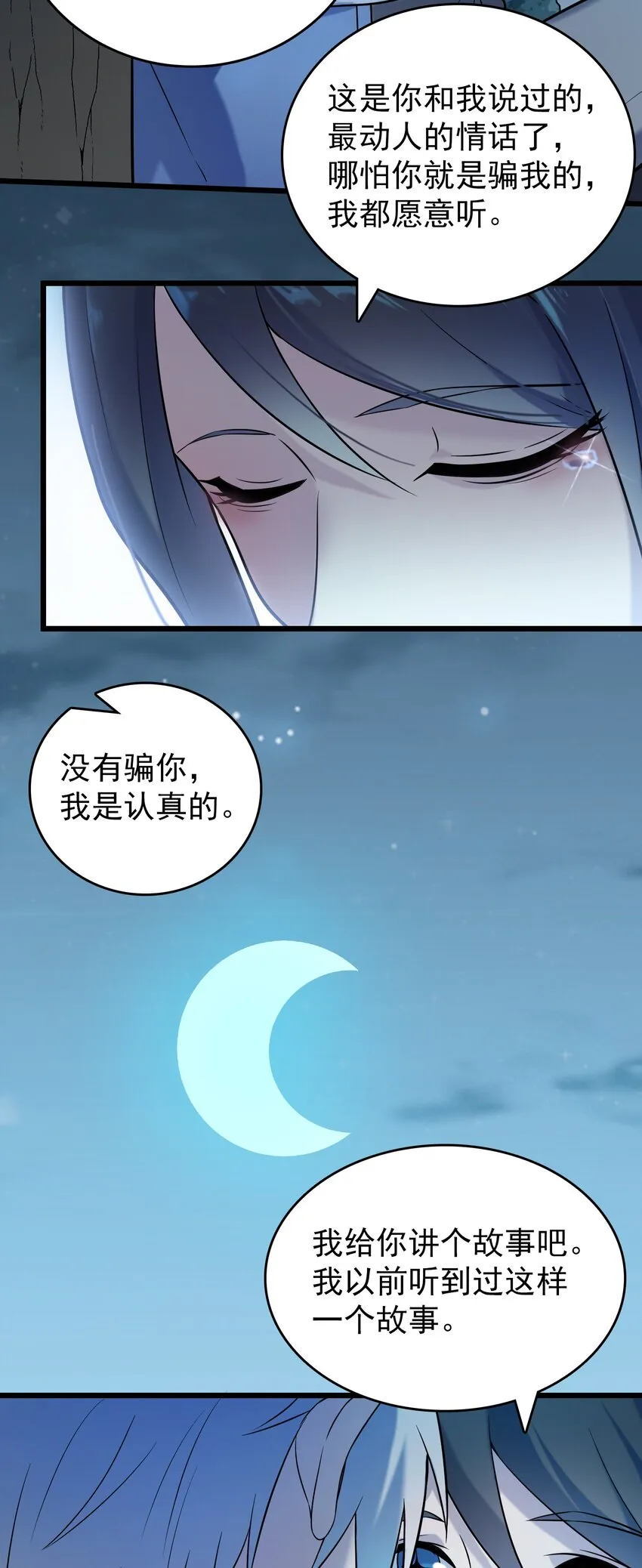 第81话 绝处逢生 第21页