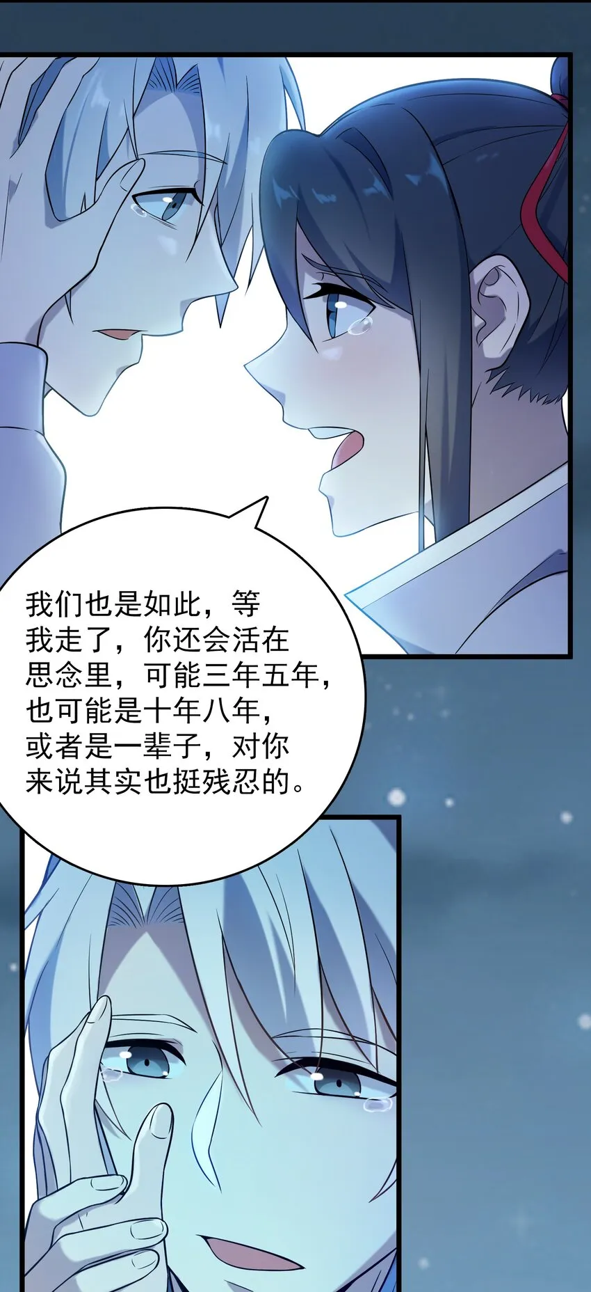 第81话 绝处逢生 第23页