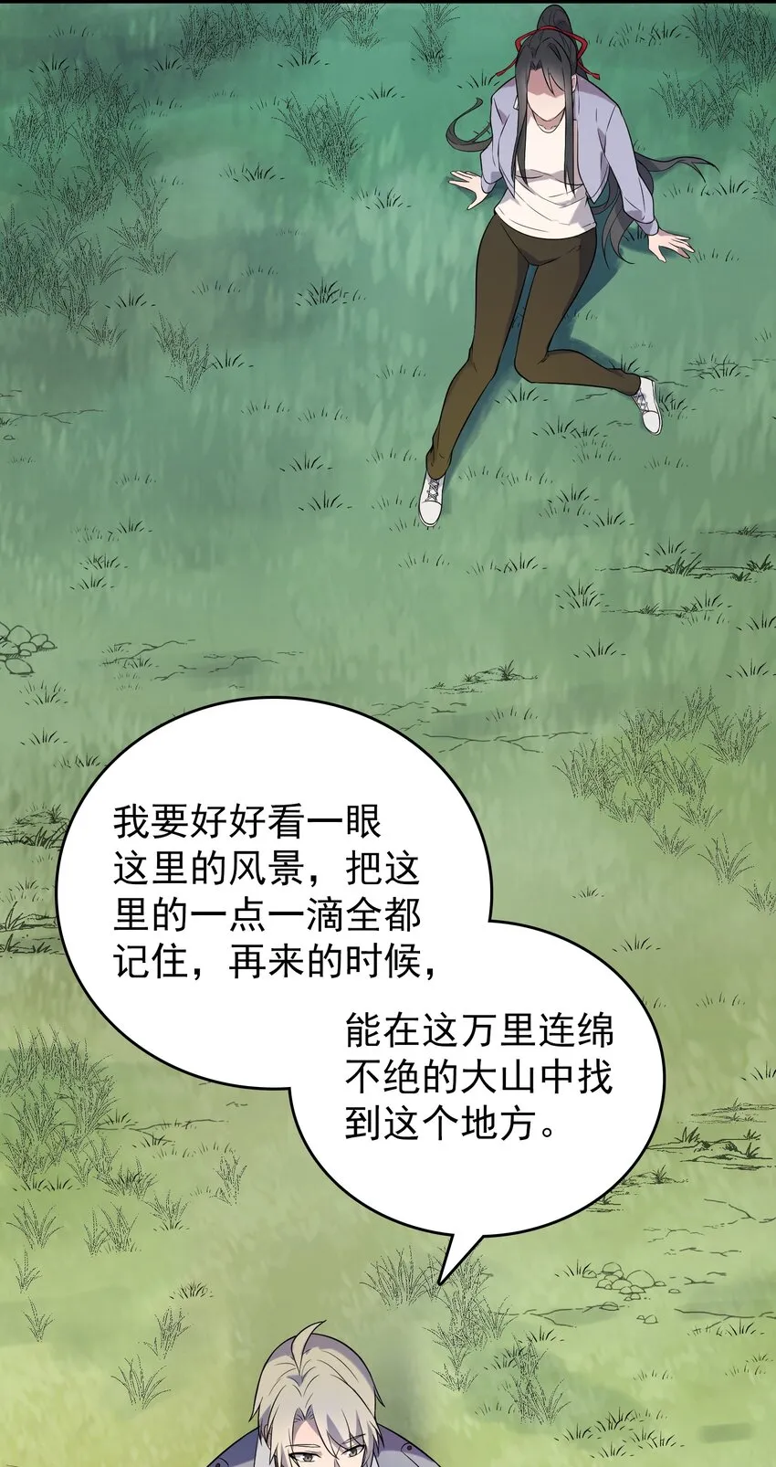 第81话 绝处逢生 第28页