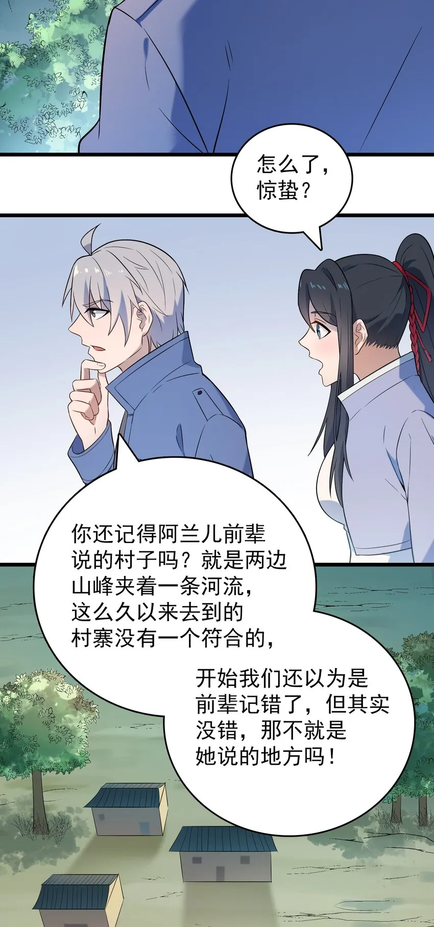 第81话 绝处逢生 第31页