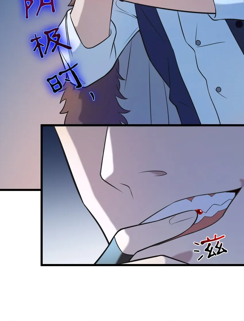 第80话 阴毒入体 第2页