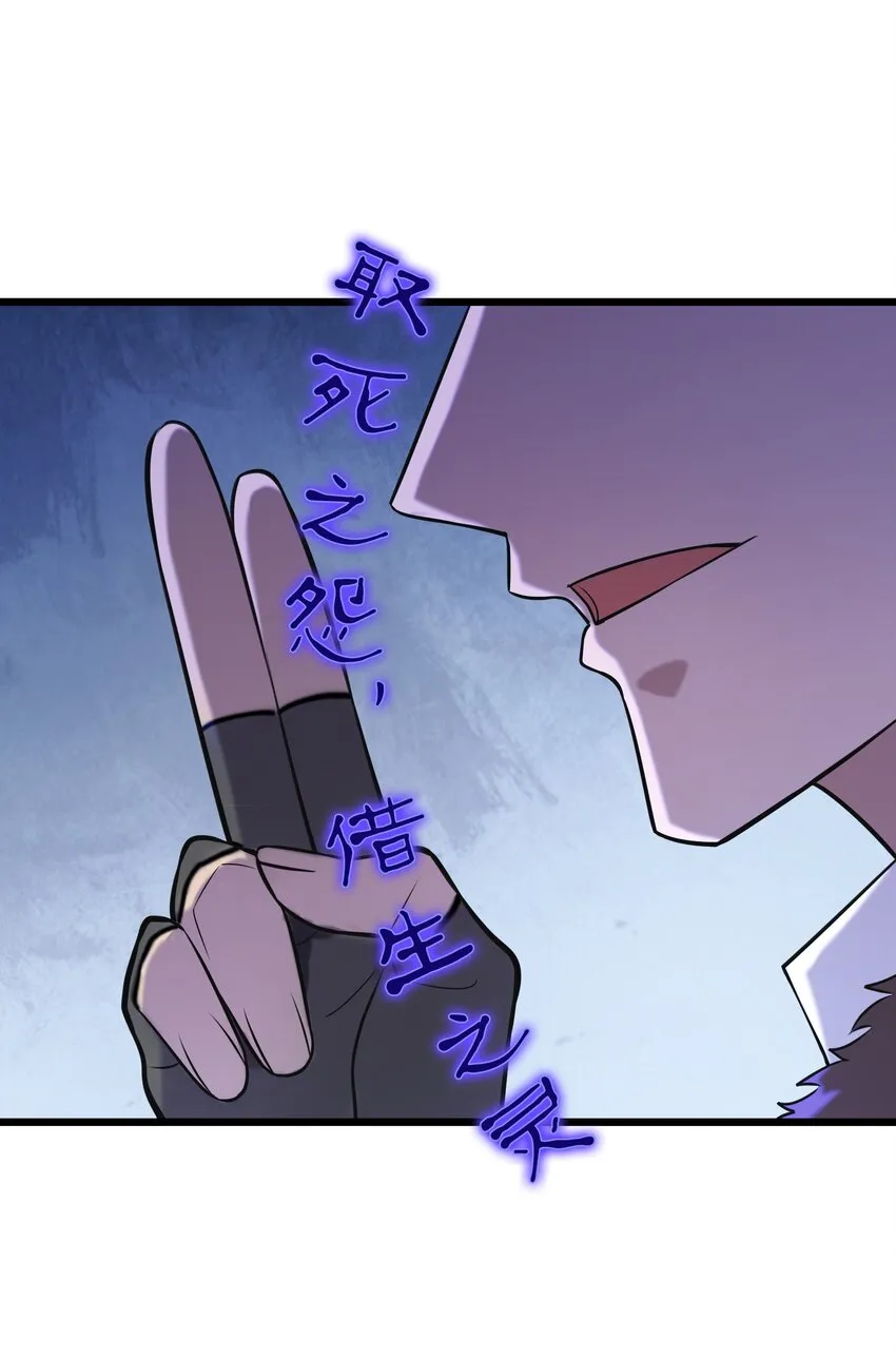 第80话 阴毒入体 第19页