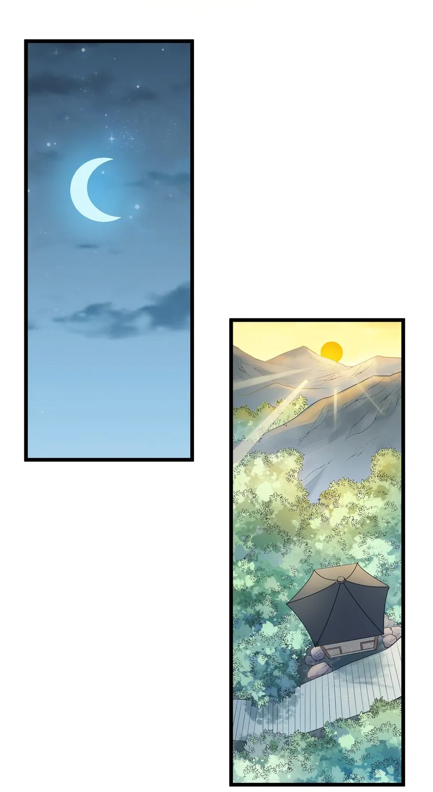 第79话 确定关系 第13页