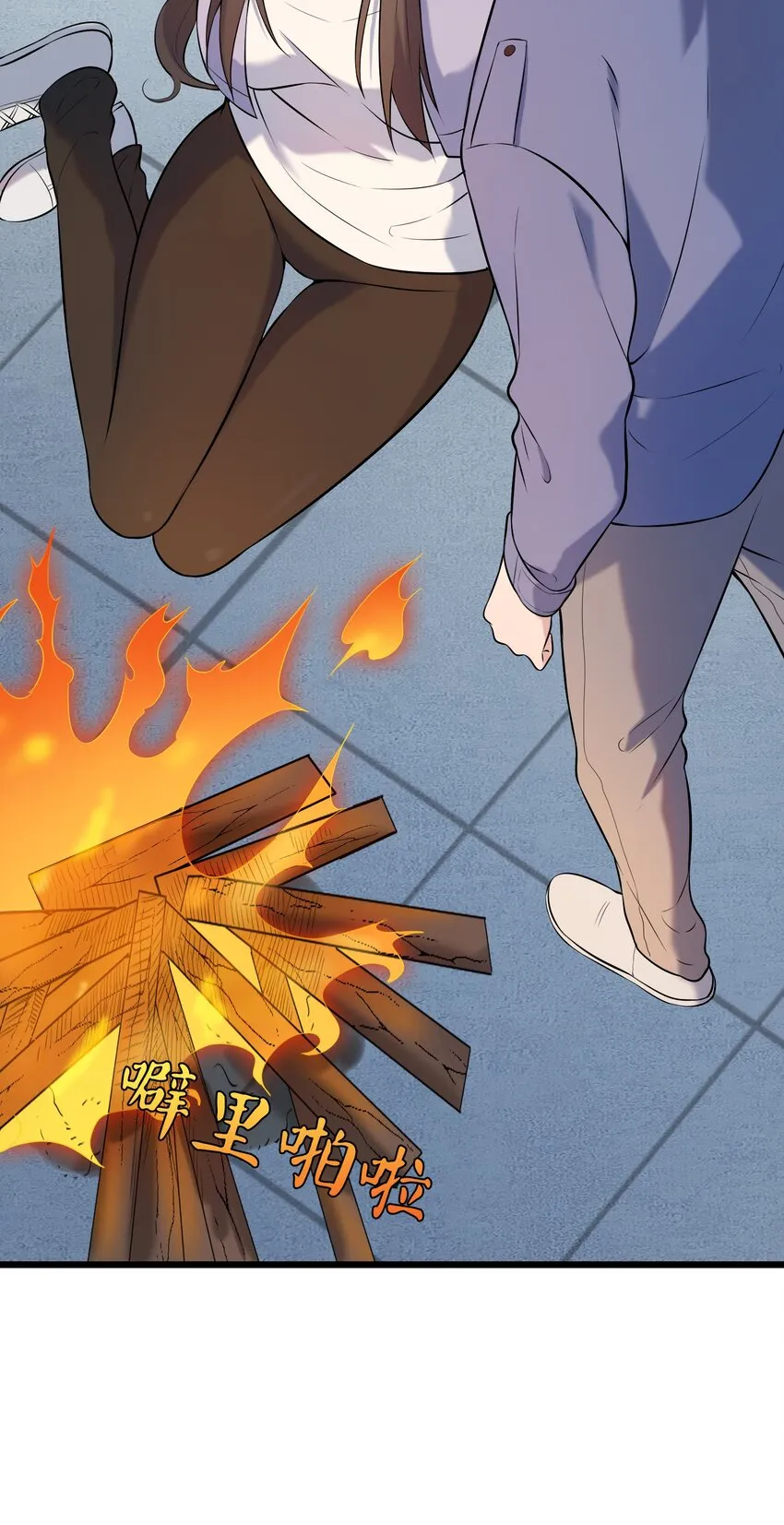 第79话 确定关系 第22页