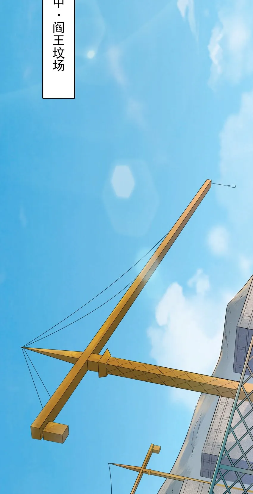 第79话 确定关系 第25页