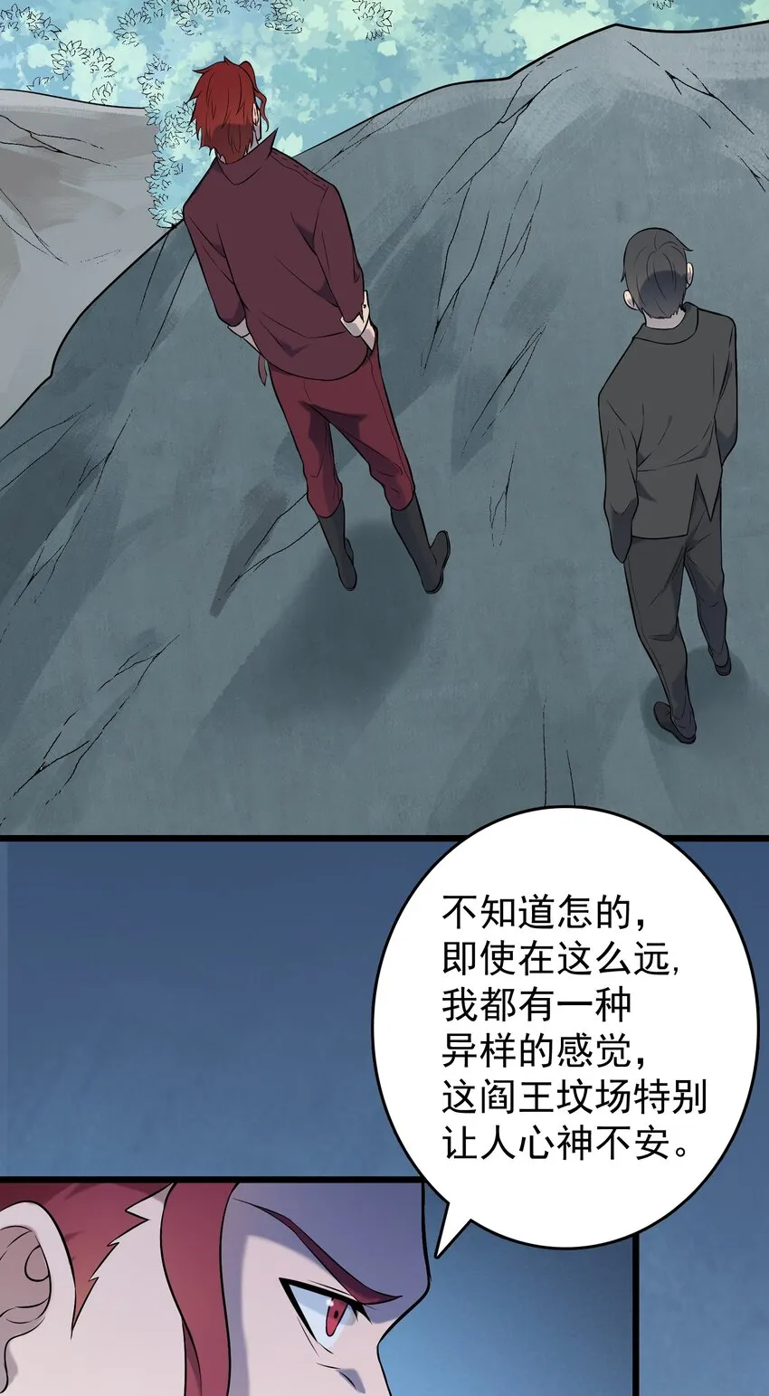 第79话 确定关系 第28页