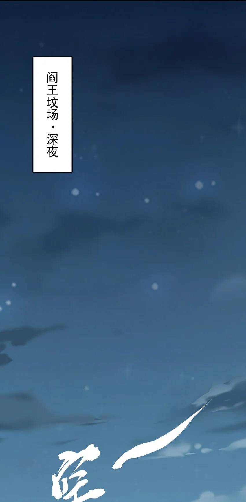 第79话 确定关系 第29页