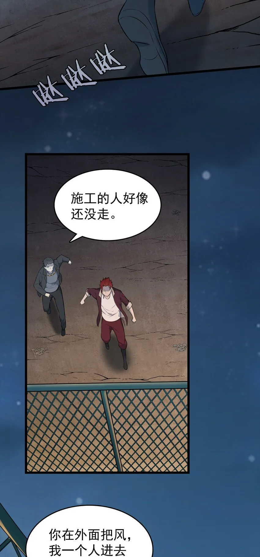 第79话 确定关系 第32页