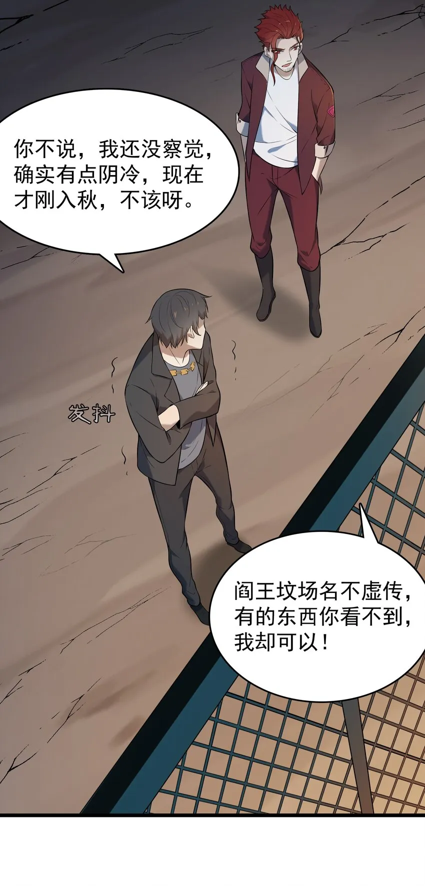 第79话 确定关系 第35页