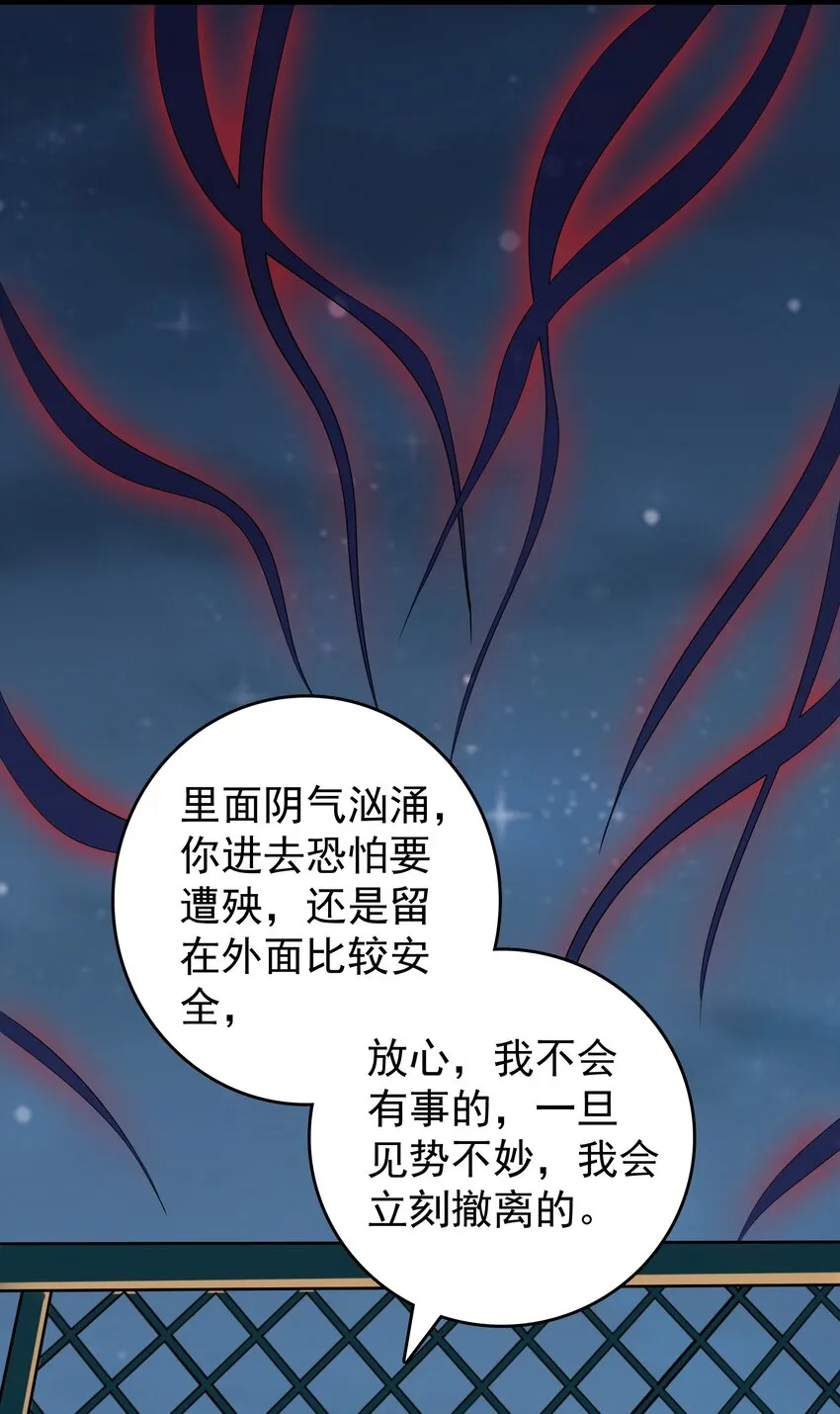第79话 确定关系 第36页