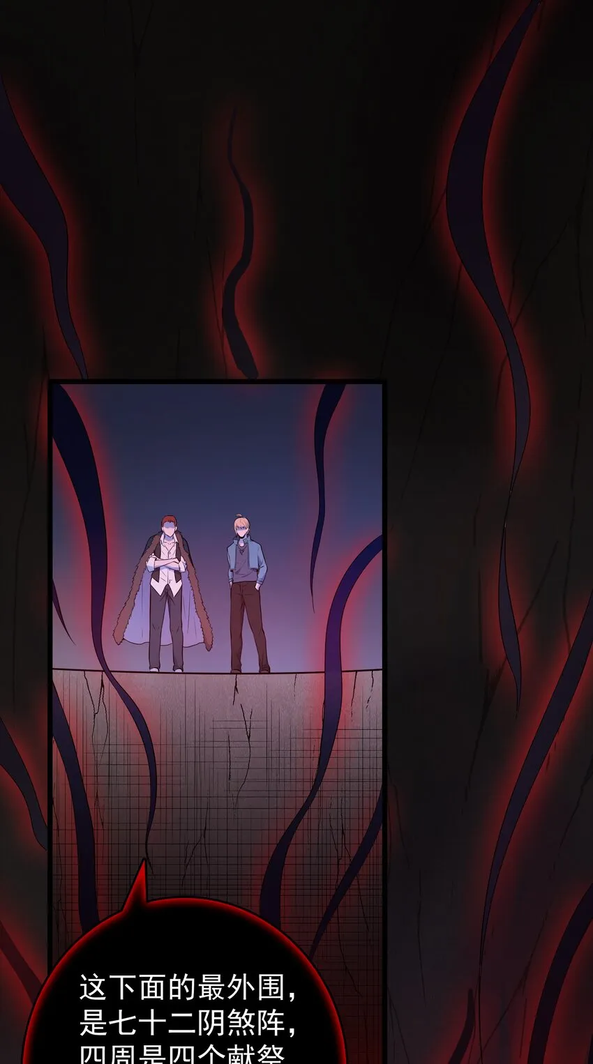 第79话 确定关系 第38页