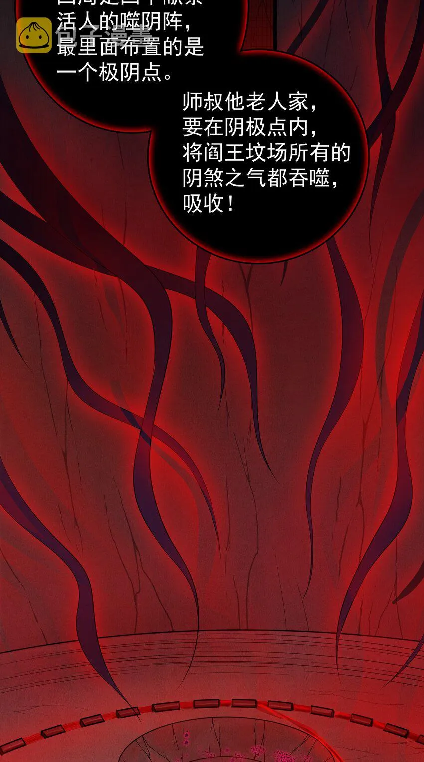 第79话 确定关系 第39页
