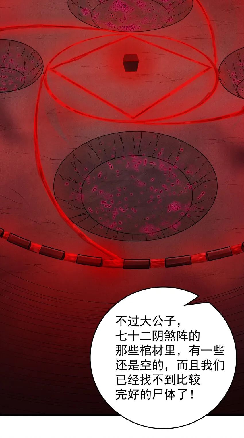 第79话 确定关系 第40页