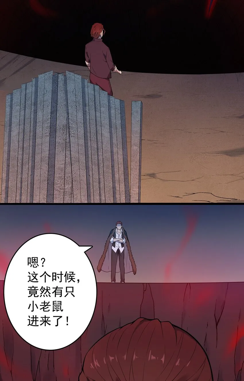 第79话 确定关系 第54页