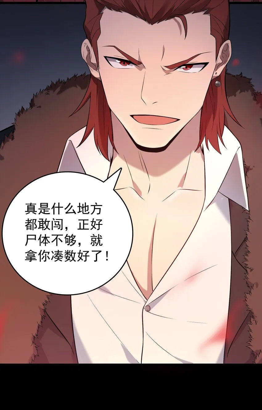 第79话 确定关系 第55页
