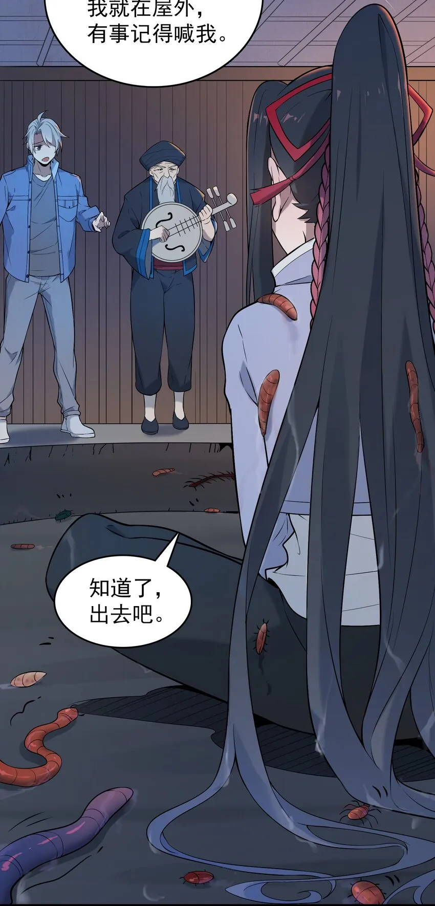 第78话 绝望求死 第3页