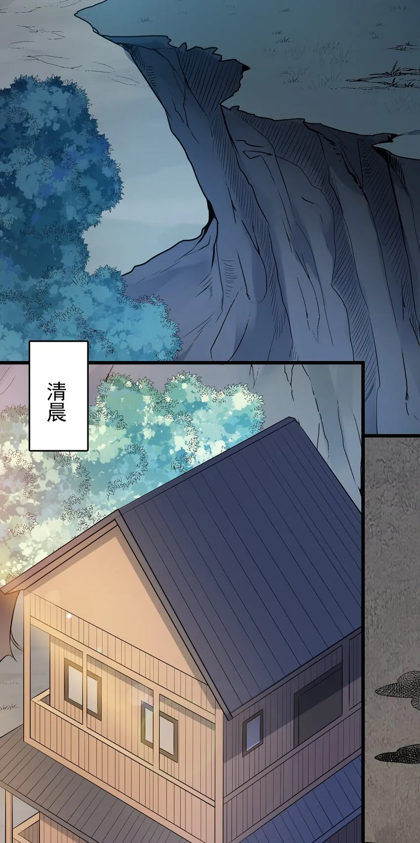 第78话 绝望求死 第14页