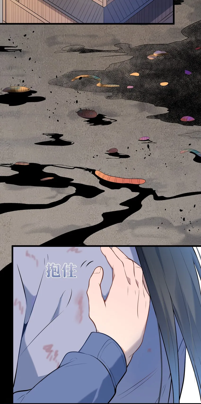 第78话 绝望求死 第15页