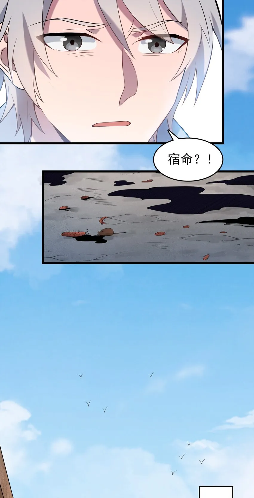 第78话 绝望求死 第19页