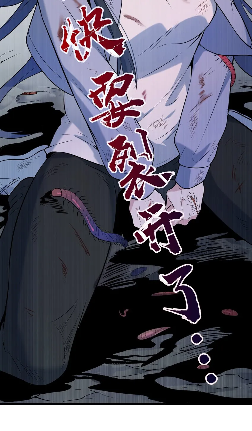 第78话 绝望求死 第23页