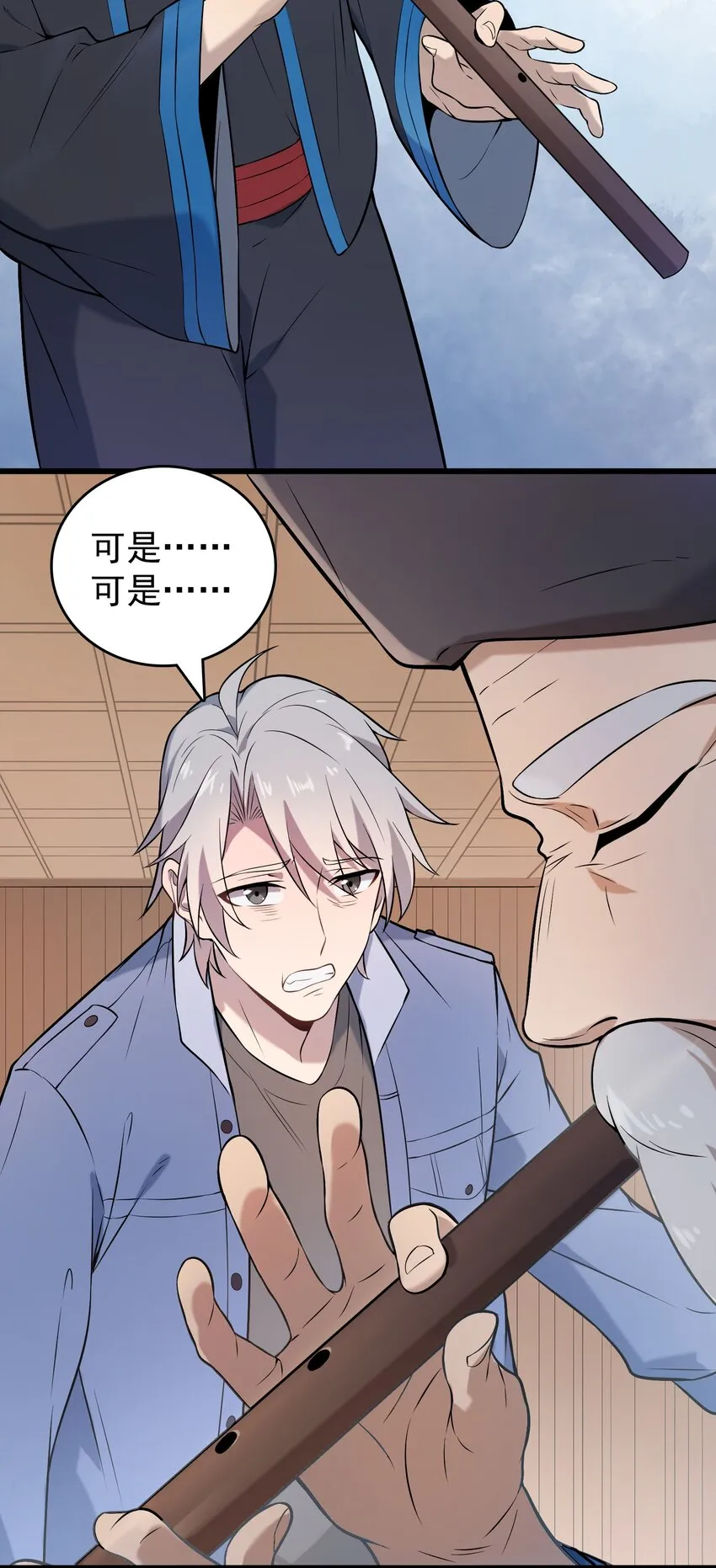 第78话 绝望求死 第25页