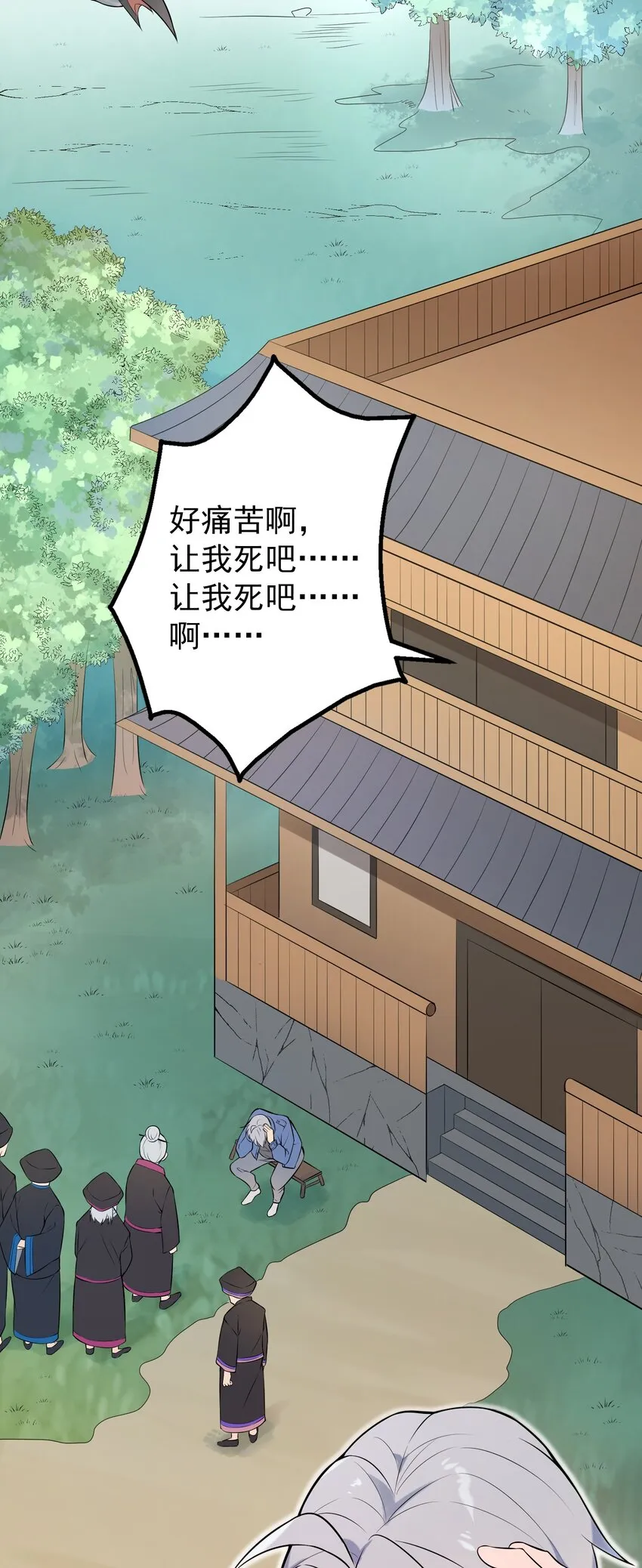 第78话 绝望求死 第29页