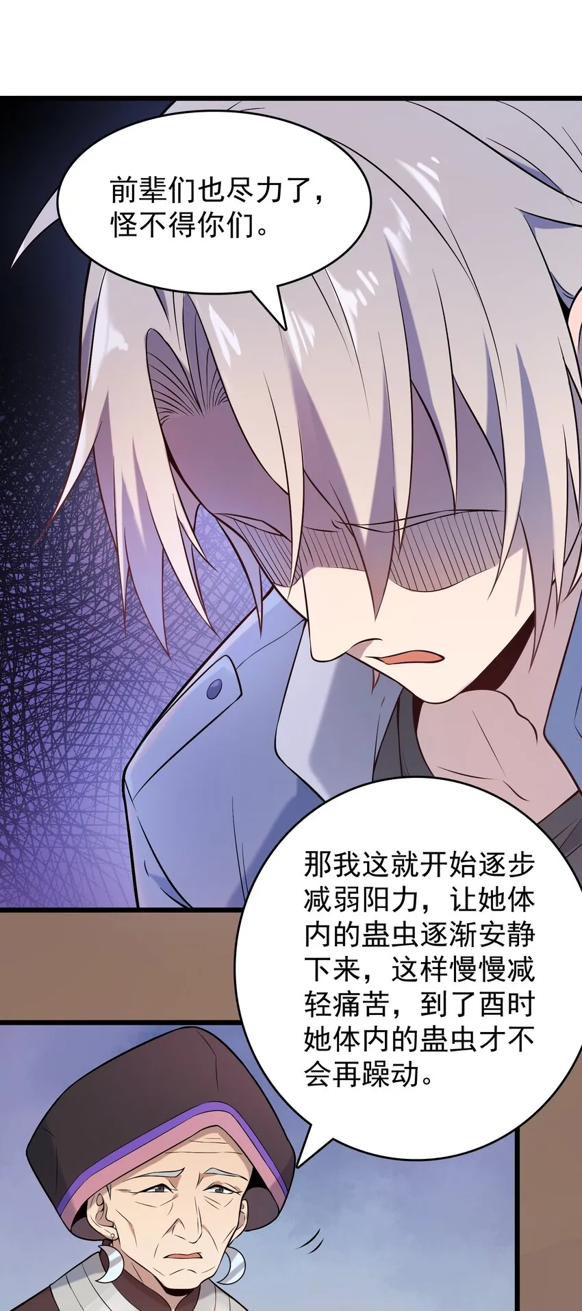 第78话 绝望求死 第38页