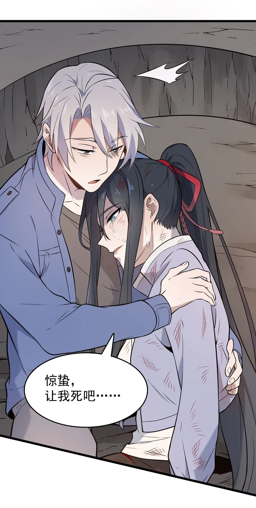 第78话 绝望求死 第42页