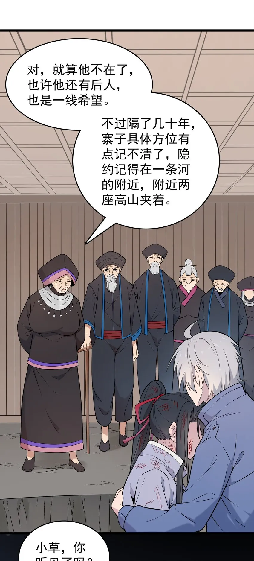 第78话 绝望求死 第47页