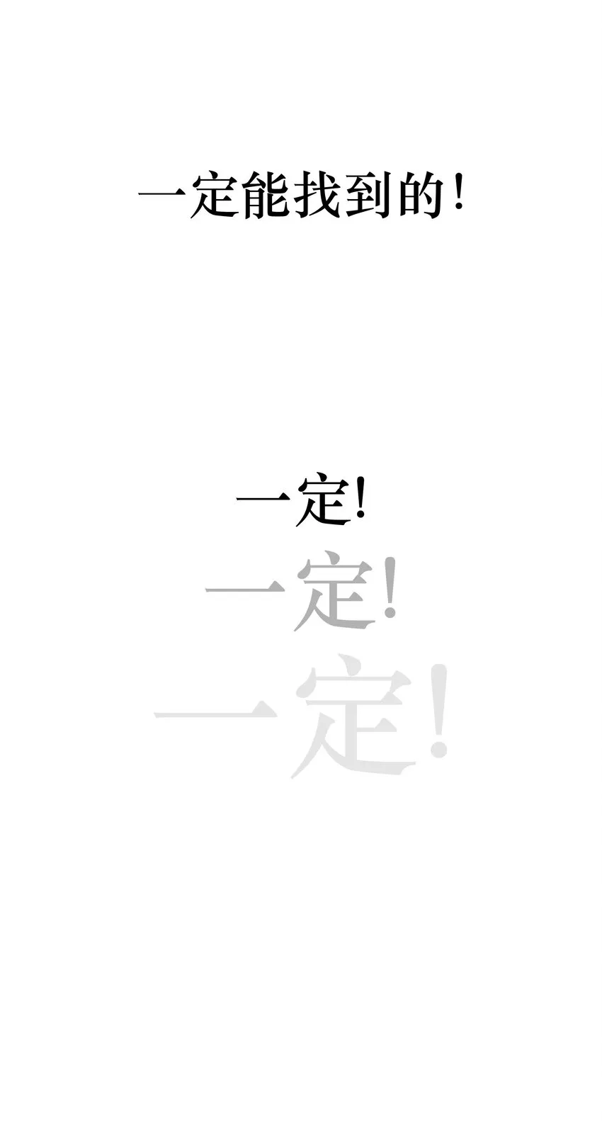第78话 绝望求死 第50页