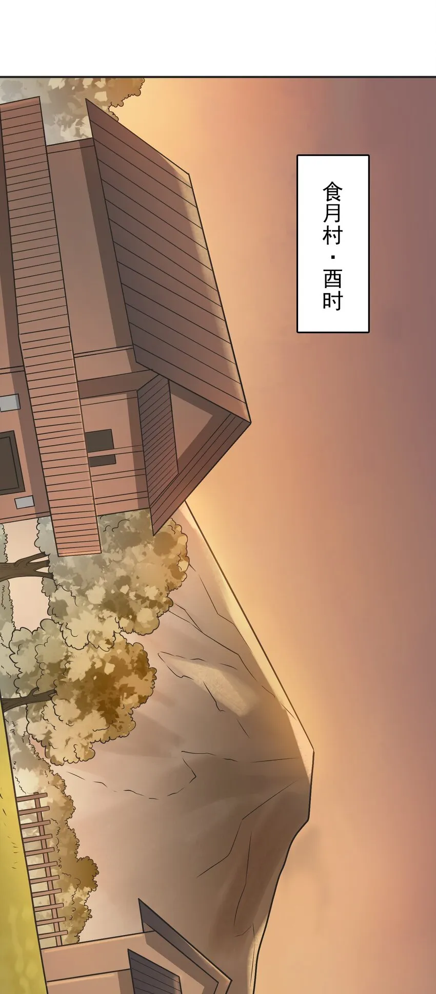 第77话 炼狱之苦 第1页