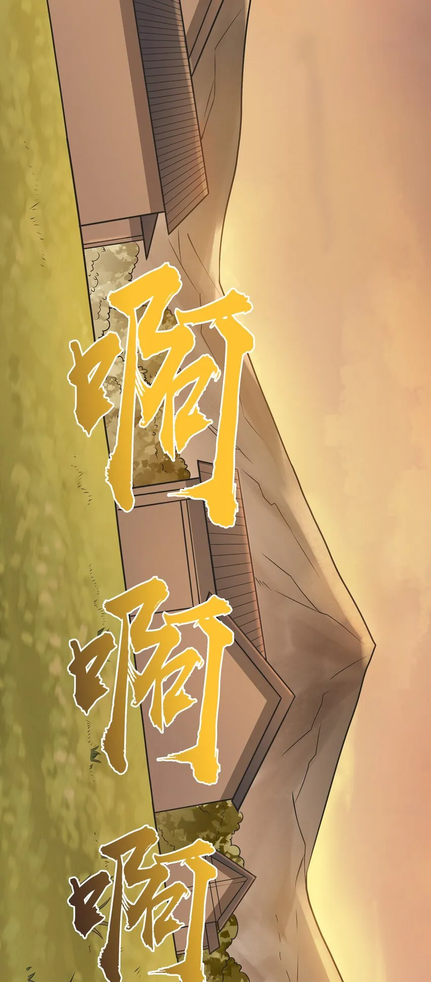 第77话 炼狱之苦 第2页