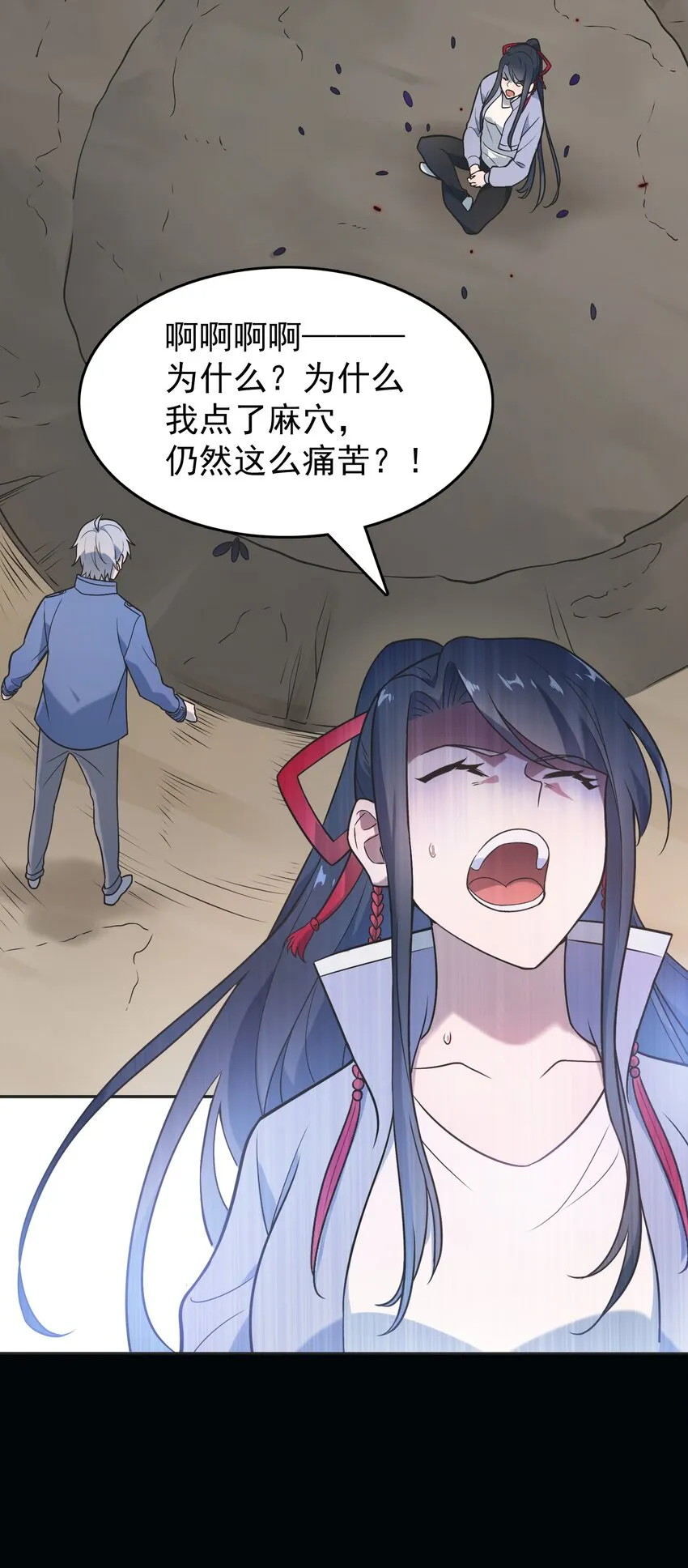 第77话 炼狱之苦 第5页