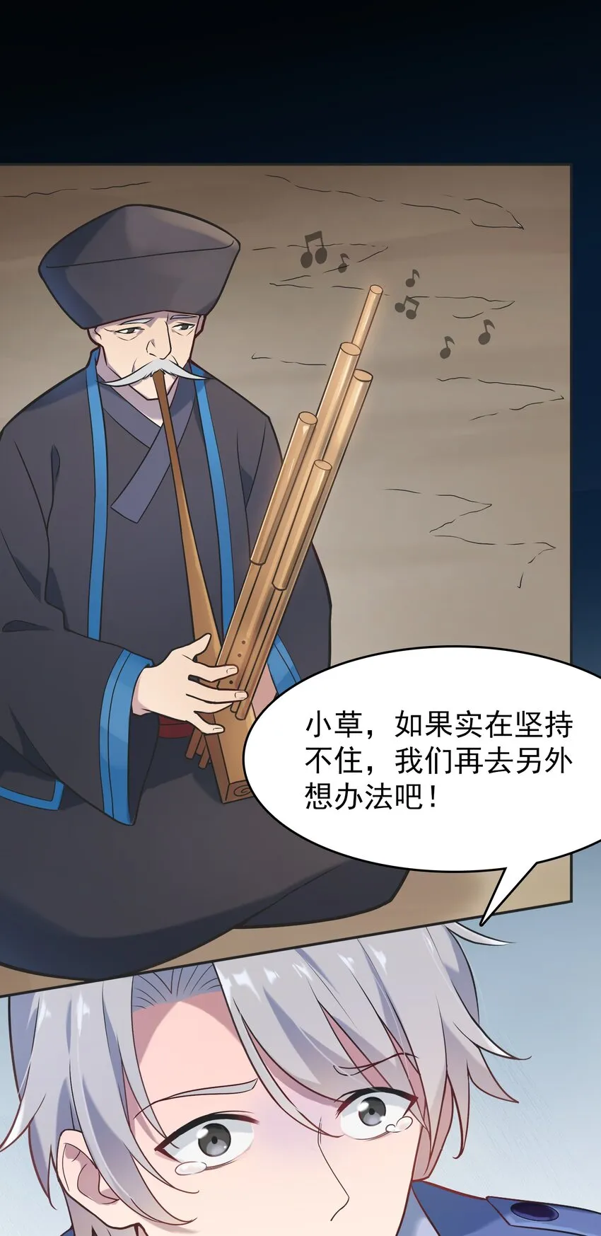 第77话 炼狱之苦 第6页