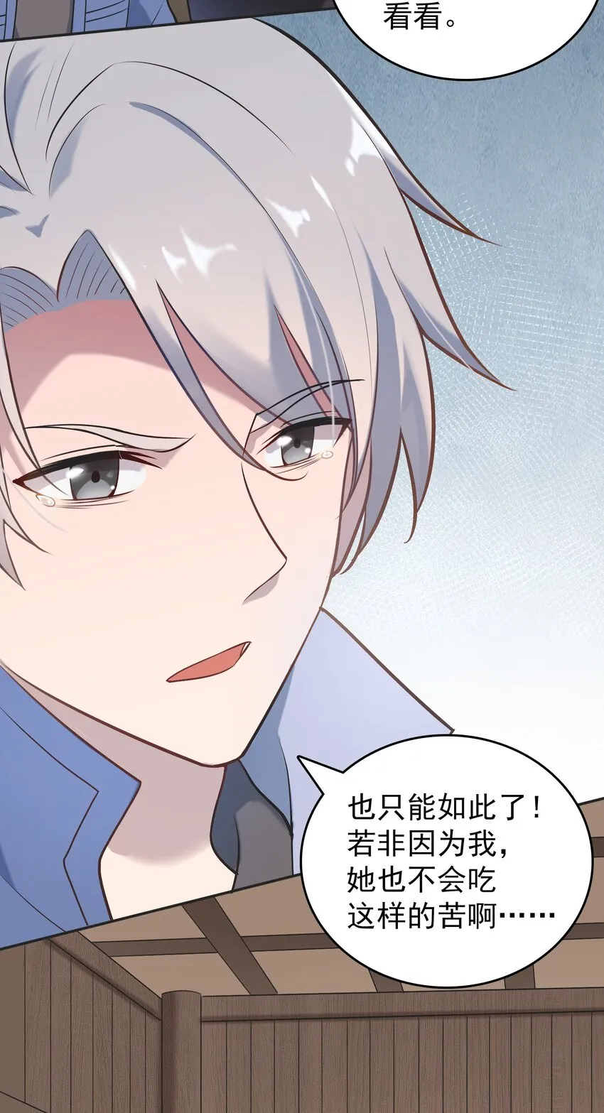 第77话 炼狱之苦 第9页