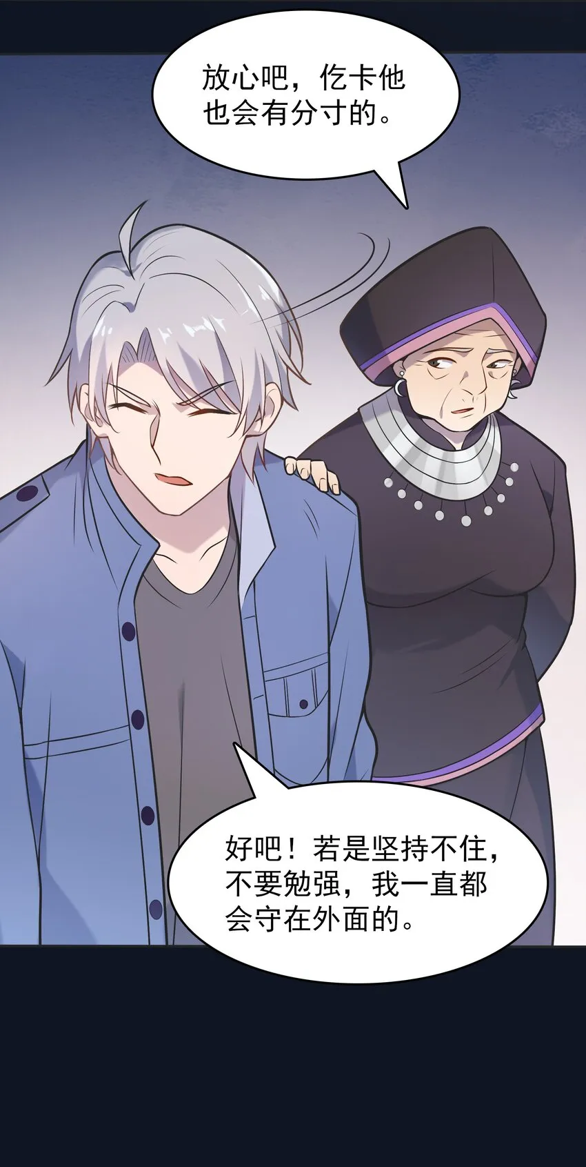 第77话 炼狱之苦 第11页