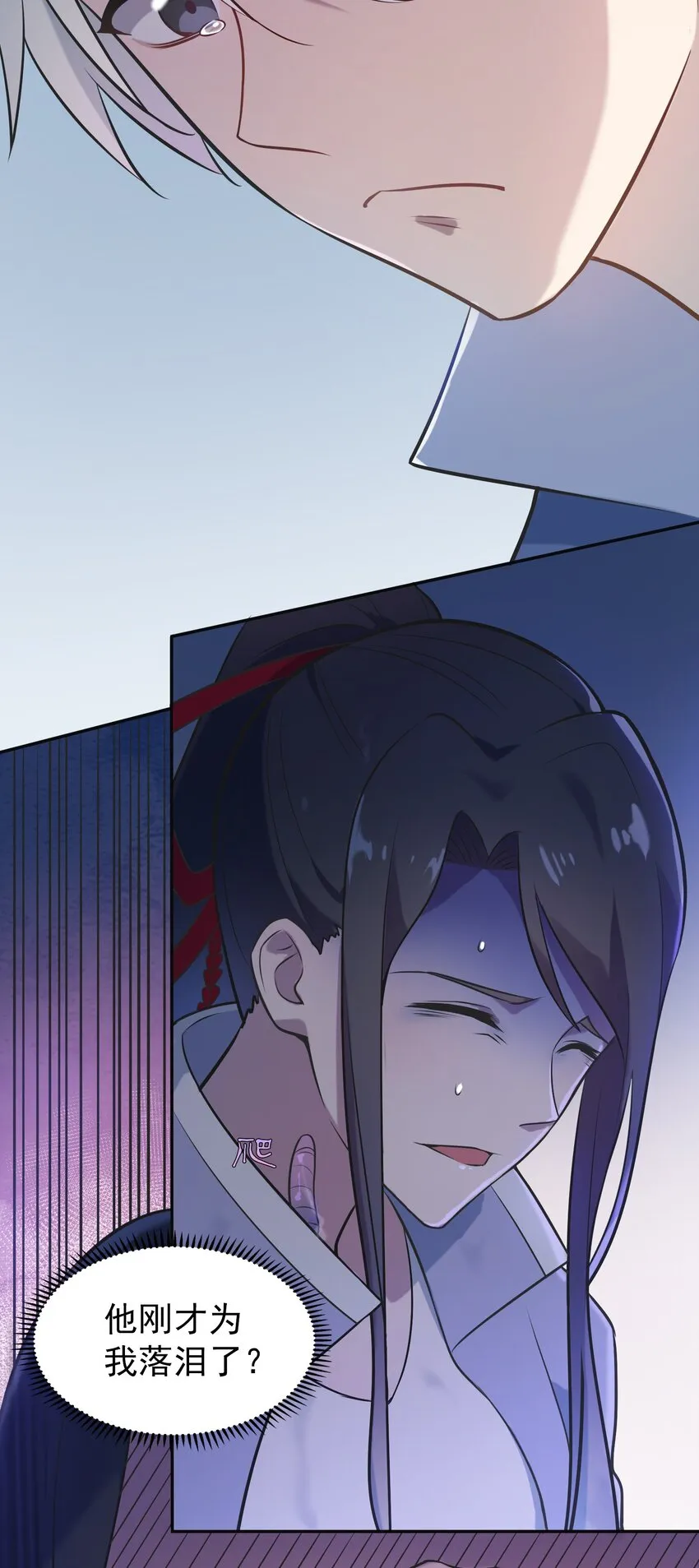 第77话 炼狱之苦 第12页
