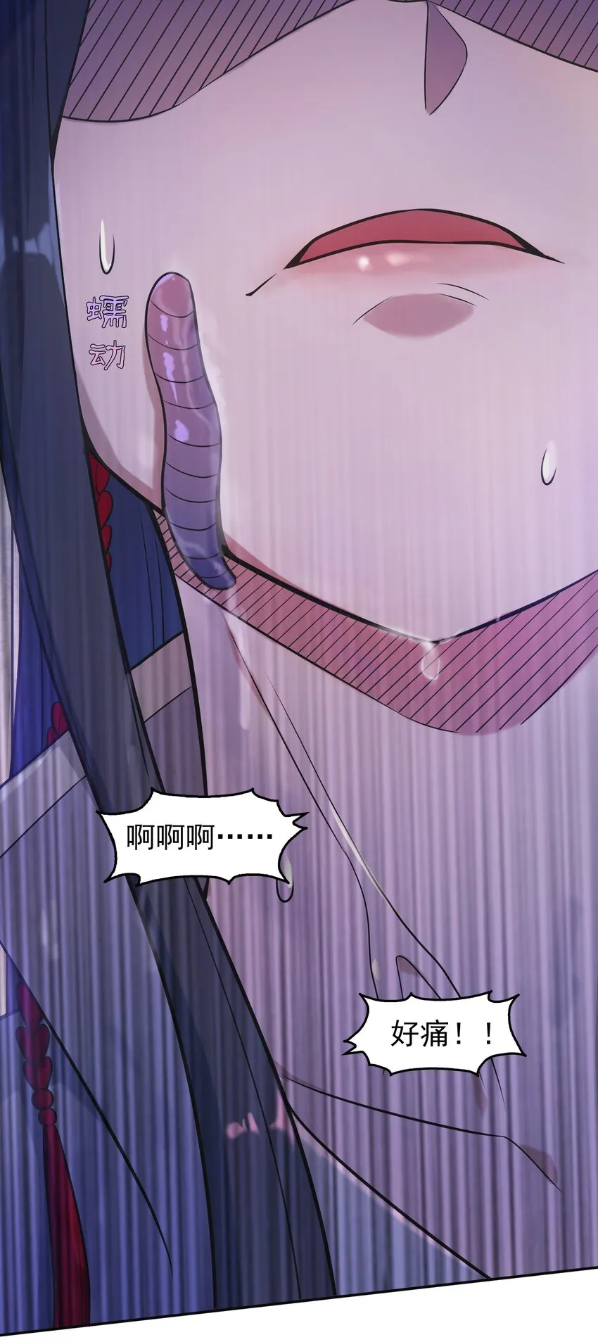 第77话 炼狱之苦 第13页