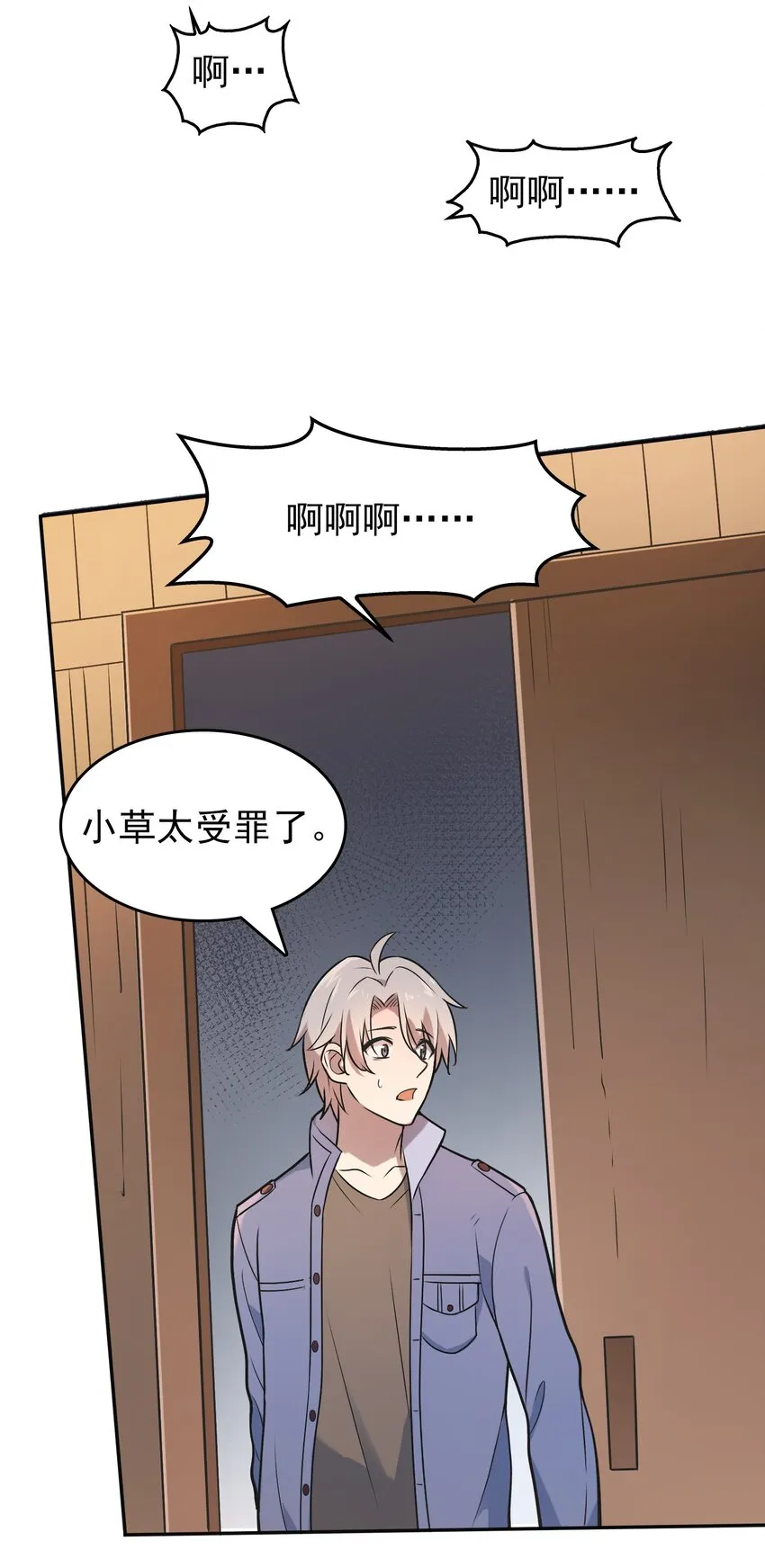 第77话 炼狱之苦 第14页