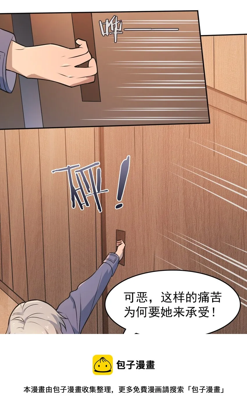 第77话 炼狱之苦 第15页
