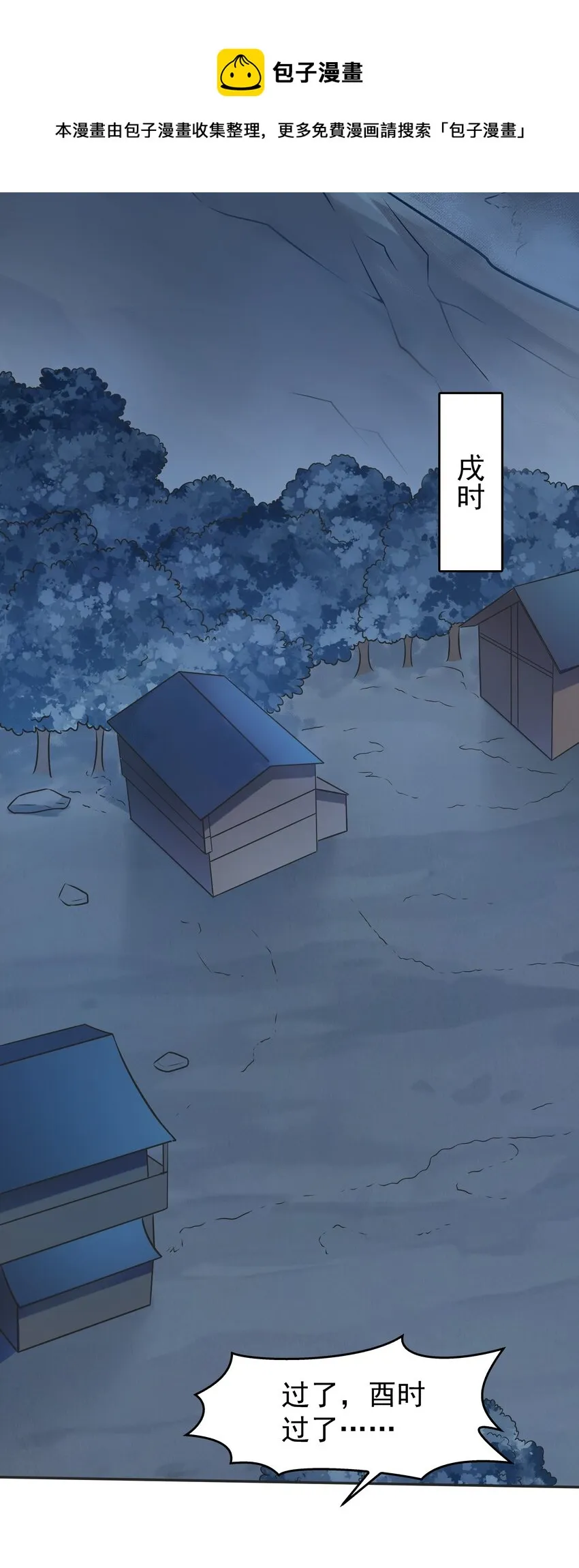 第77话 炼狱之苦 第19页